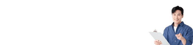 지금 무료로 상담받으세요.
