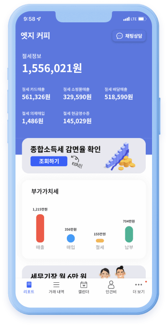 리드넘버 앱 스크린샷